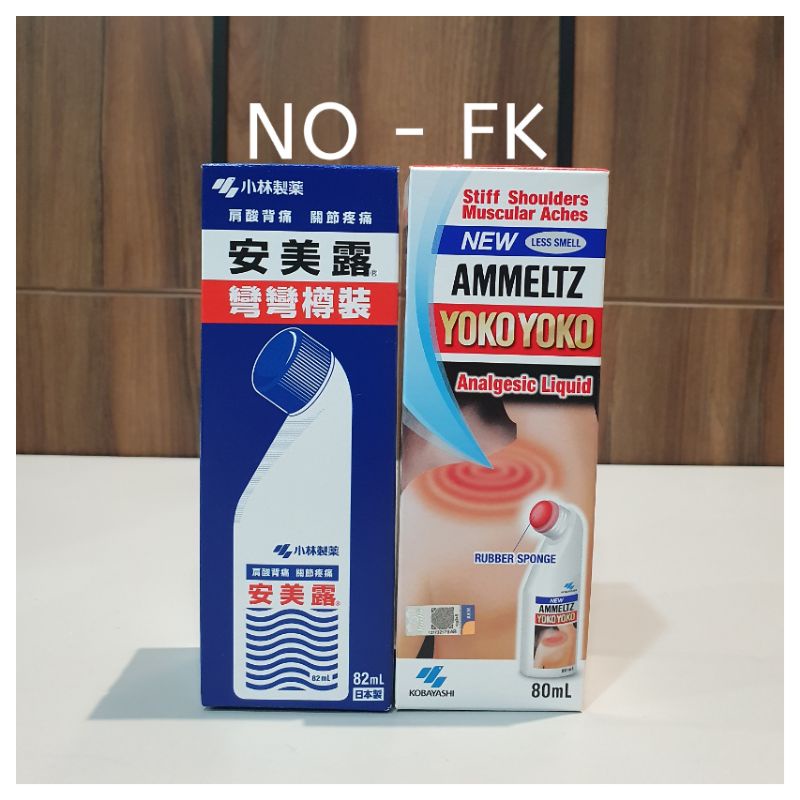 Ammeltz Yoko Yoko biru 82ml Yokoyoko Kobayashi 82 ml merah less smell 80ml 80 ml