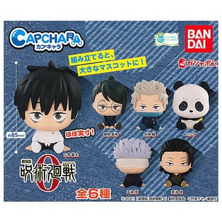 Gashapon Jujutsu Kaisen 0 Movie Capchara Jujutsu Kaisen