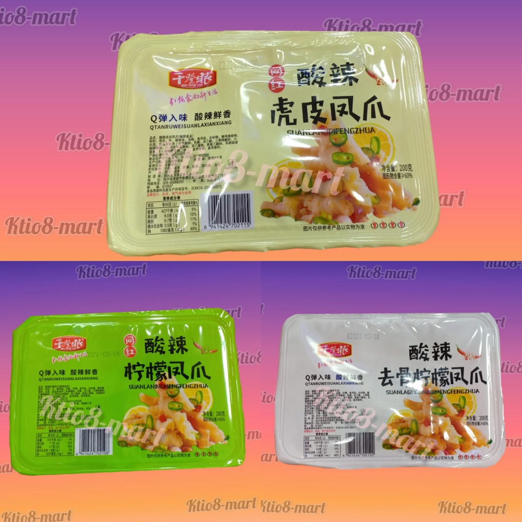 

Gan Deng Yan Sour Spicy 200gr/Cemilan Ceker/Import