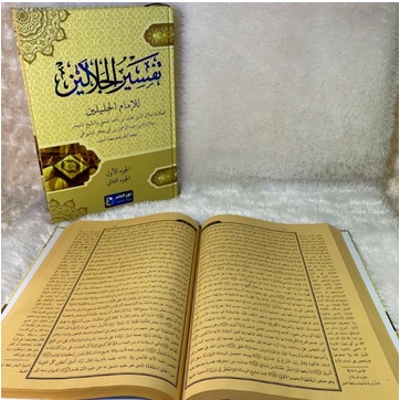 Kitab Kuning TAFSIR JALALAIN - Makna Pesantren TAFSIR JALALAIN - PENERBIT NUR ILMU