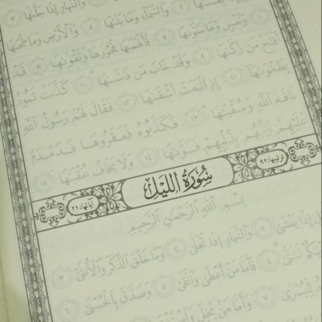 Alquran tulis KARIMAH