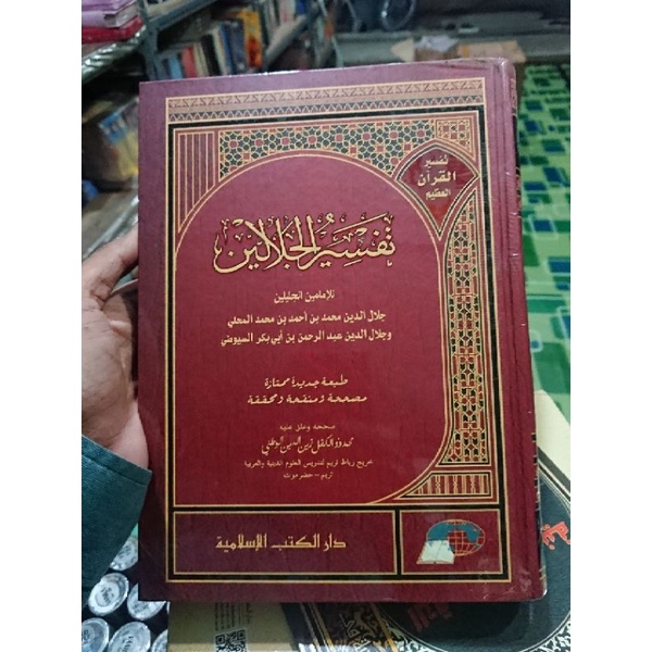 kitab tafsir jalalain imam suyuti & mahalli cet. dki islamiyyah putih hard cover