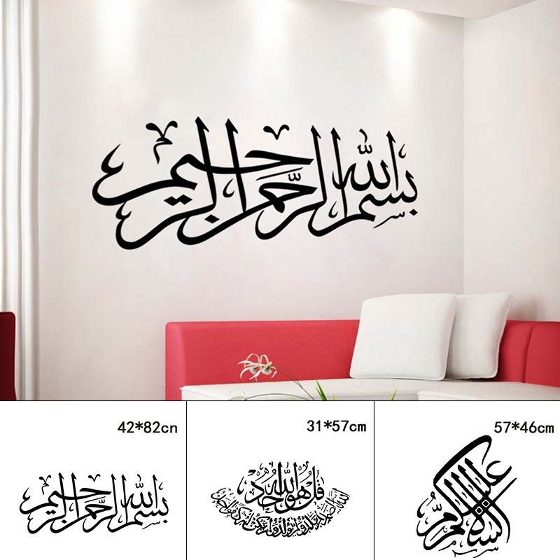 Muslim Islamic Mural Art Removable Kaligrafi Pvc Decal Wall Stiker Wallpaper