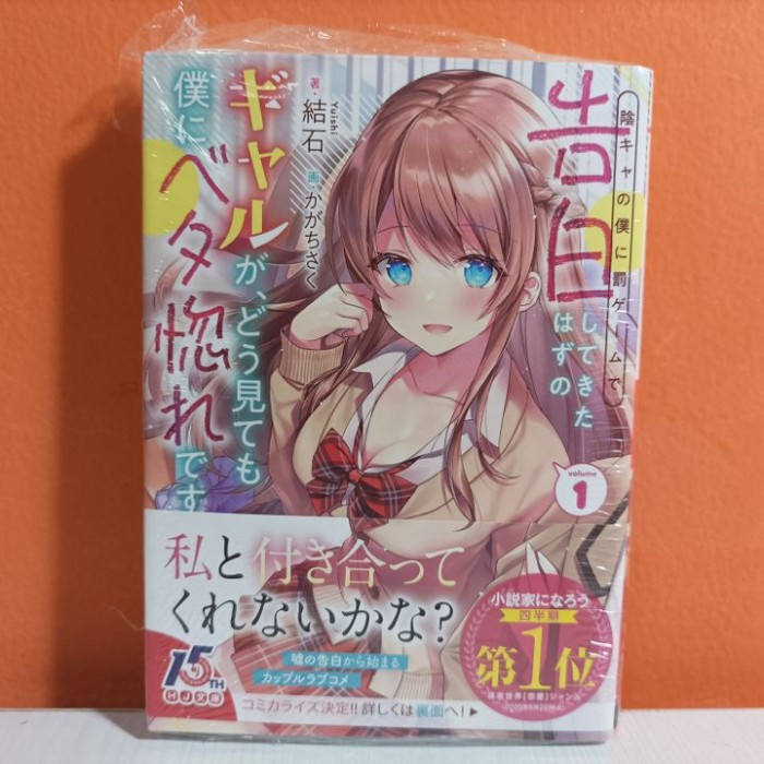 Light Novel Inkya no Boku ni Batsu Game de Kokuhaku Shitekita Hazu 1 RAHASU