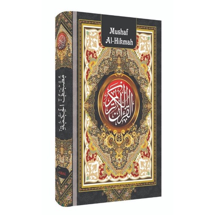 Al-Quran Al-Hikmah HC (A6)