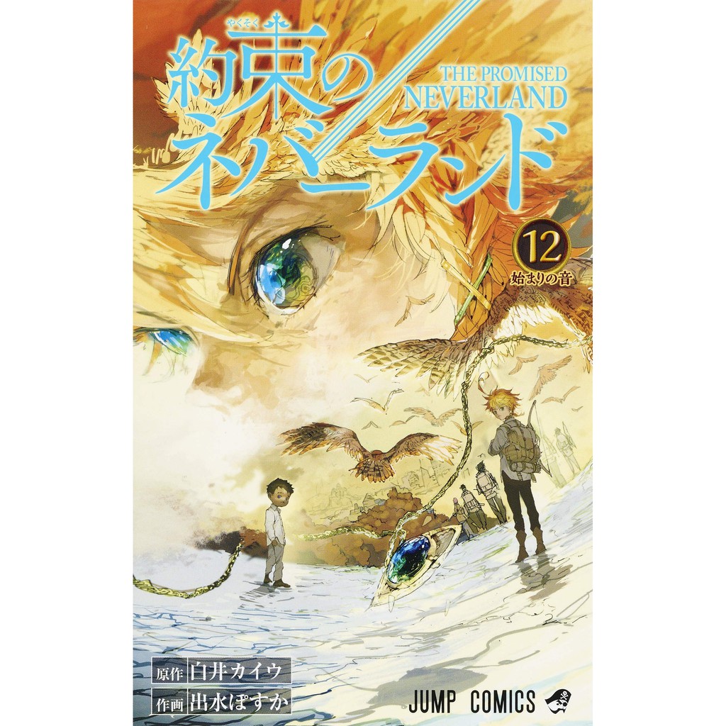 The Promised Neverland 12