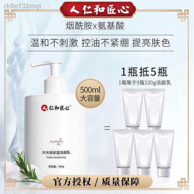 Face cleansing✆✣❒Pembersih wajah asam amino Renhe yang cerdik untuk wanita dan pria