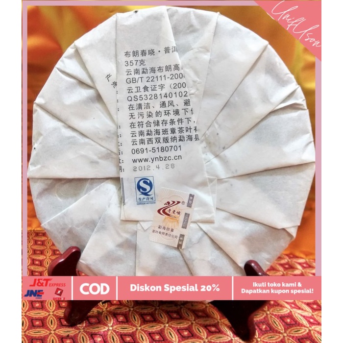 

⭐COD⭐ Puer Raw Lao Man Er Bu Lang Shan Spring 2012 (tahun 2012)