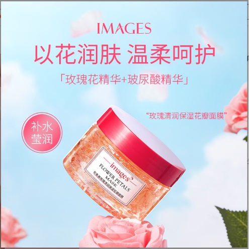 Images Flower Petal Sleeping Mask 120 Gr