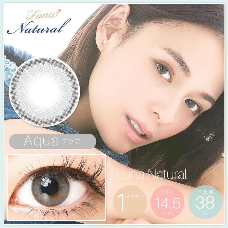 Softlens NATURAL Luna by Topgel /Normal/Minus/Sotlen/Softlens