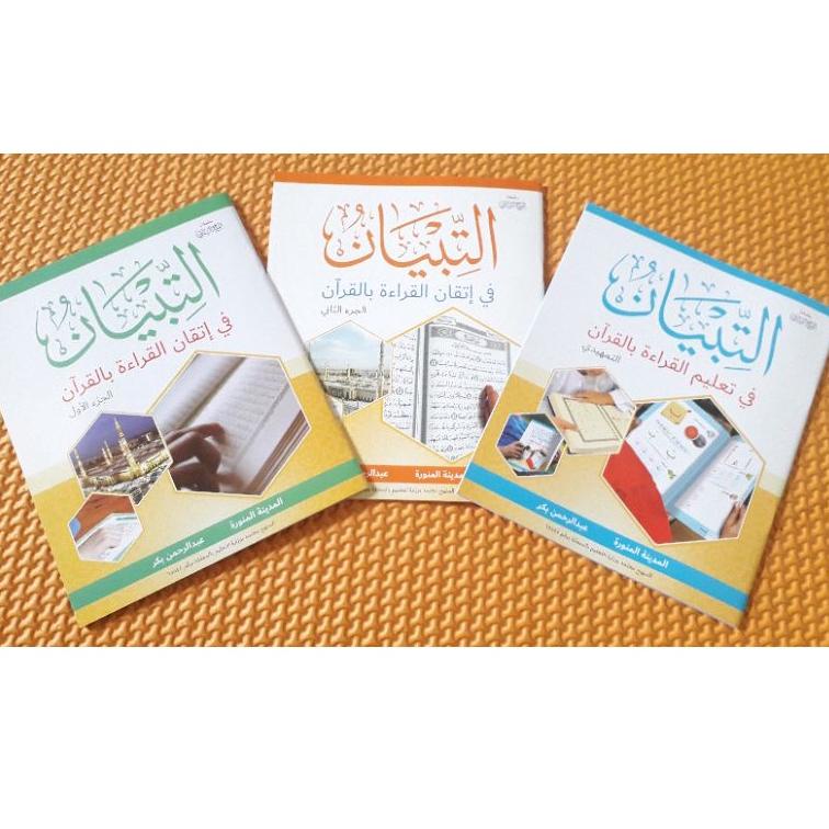 

<QeP✿> Attibyan fi itqonil qiroah bil qur'an, metode tahajji (satuan) /Kirim Sekarang