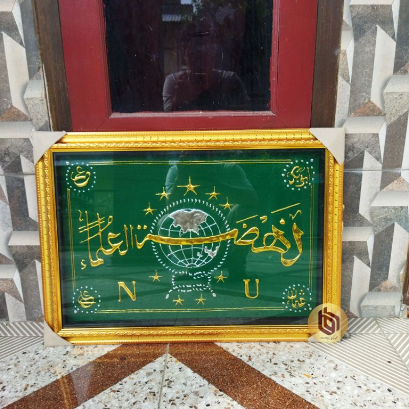 Lambang NU Timbul | Kaligrafi Lambang NU Murah