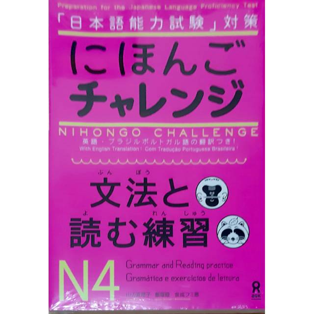 Nihongo Challenge for JLPT N4 Grammar &amp; Reading Practice