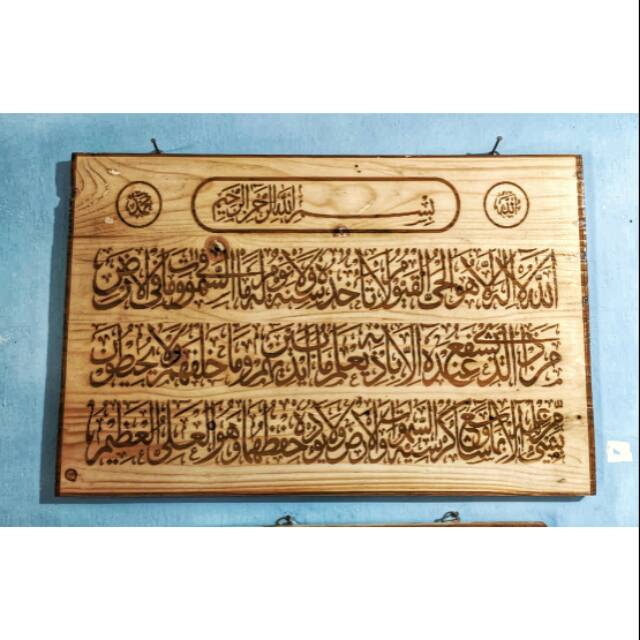 

Kaligrafi Ayat kursi lukis bakar pyrography