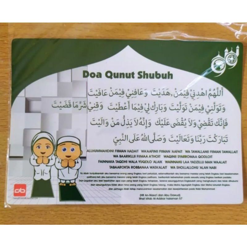 

Stiker Do'a Qunut / STIKER DOA QUNUT