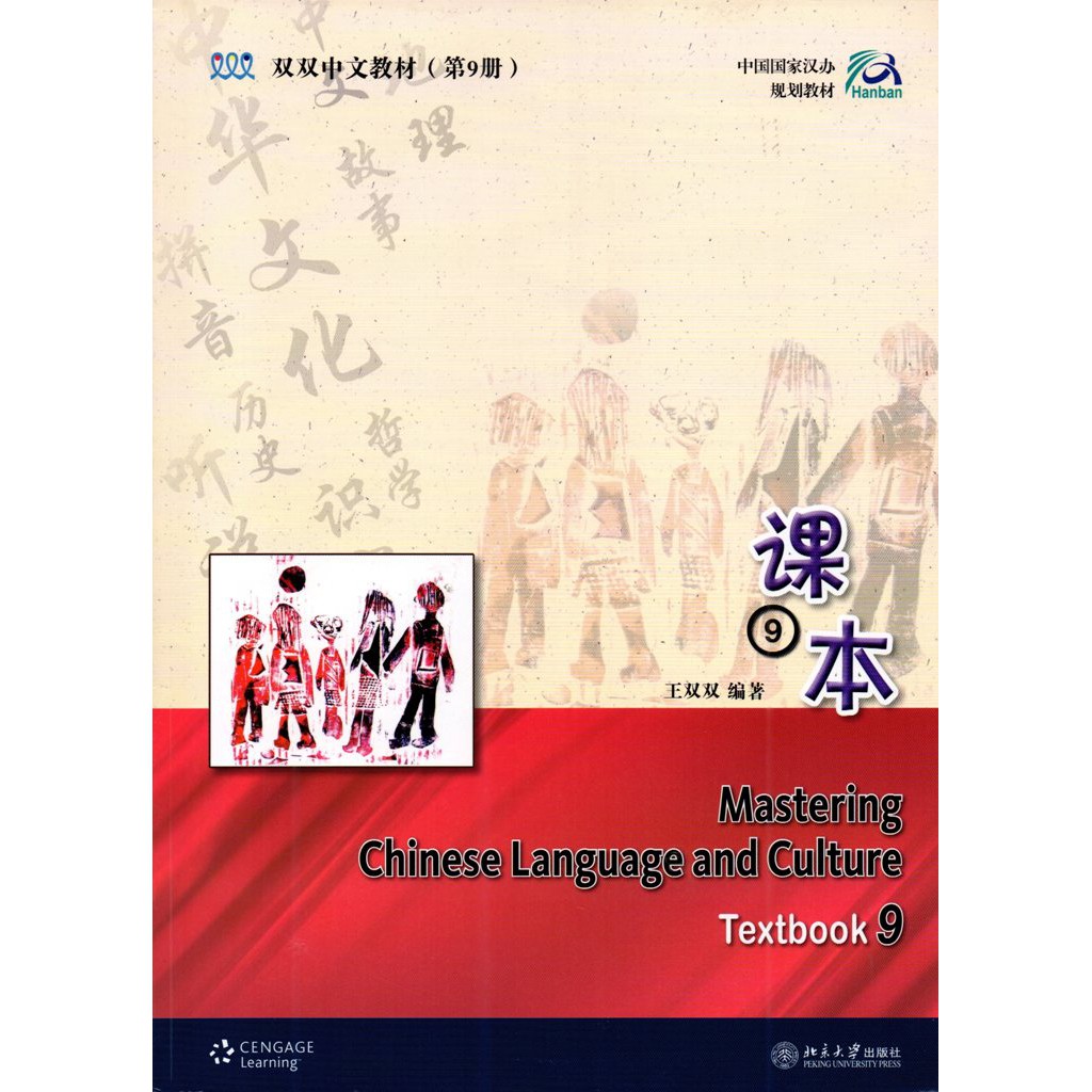 

Mastering Chinese Language & Culture (Text+WB1+WB2) 9