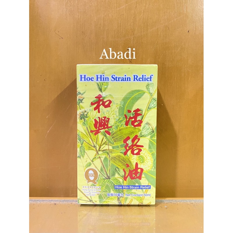 Jual Hoe Hin Strain Relief / Wood Lock Oil - Minyak Gosok Rematik / Sendi /  Encok / Pegal Linu Indonesia|Shopee Indonesia