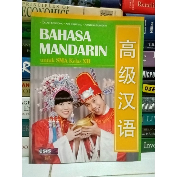 Bahasa Mandarin untuk SMA Kelas XII