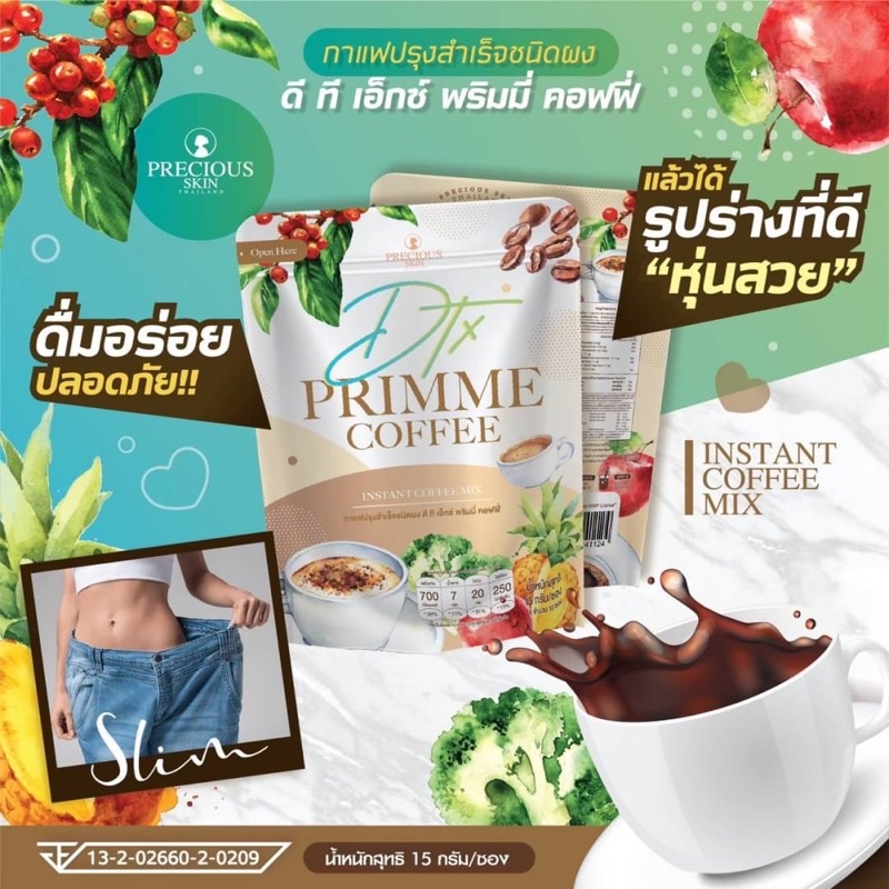 PRIMME COFFEE DTX BY PRECIOUS SKIN