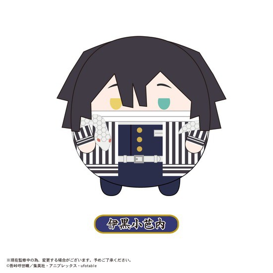 Demon Slayer Kimetsu no Yaiba Fuwakororin Plush Obanai Iguro Hashira