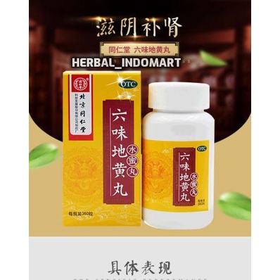 Liuwei Dihuang wan -beijing tong ren tang