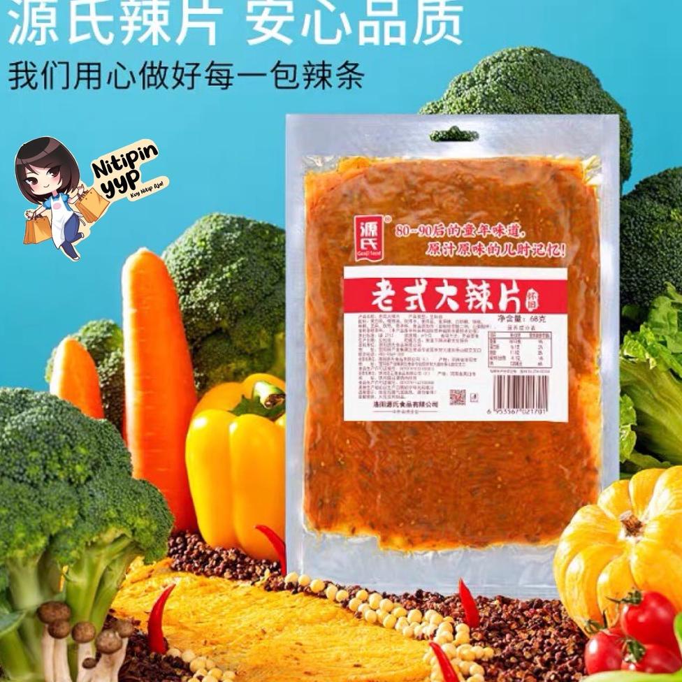 

⚡️Grosiran Murah⚡️ GENJI FOOD LaTiao DALAPIAN - YuanJi Spicy Tofu Skin Strip Instant Snack - DaLaPian Kulit Tahu Pedas Cemilan Khas China Siap Saji (68-148gr) buruan