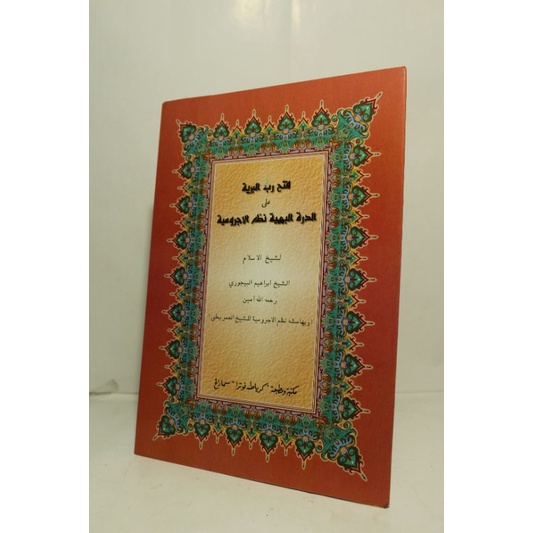 

Kitab Fathu Robbil Bariyyah Kurasan toha putra