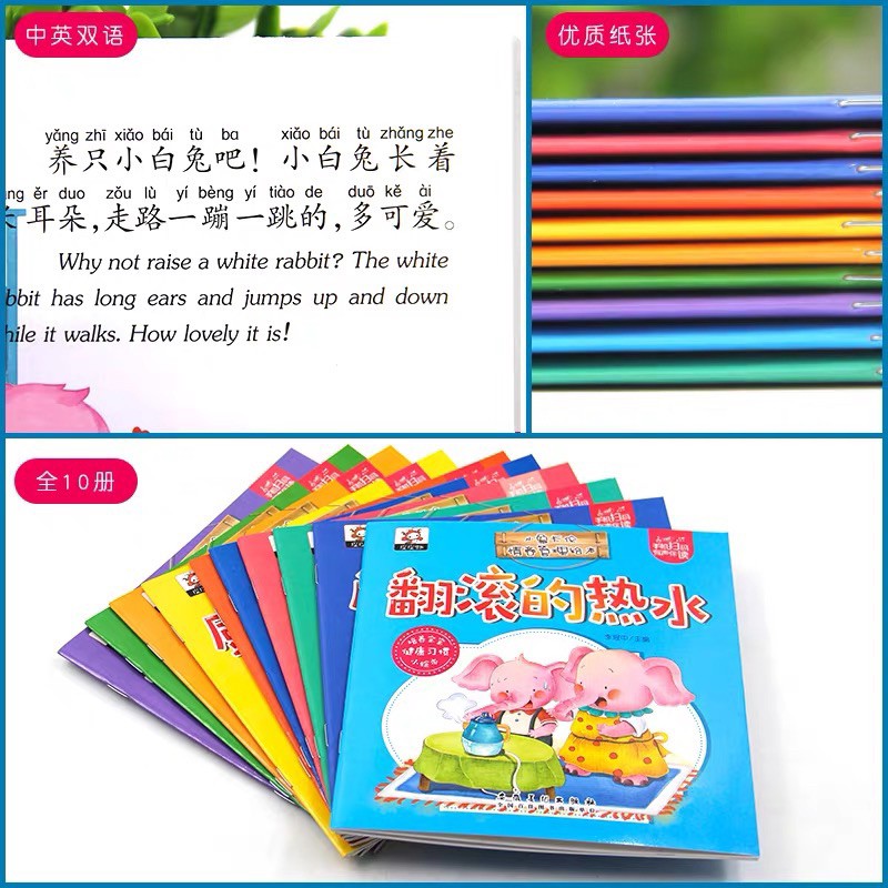 B Story Book Children kid's kids Anak Belajar English Mandarin Scan QR Code Bilingual cover warna buku