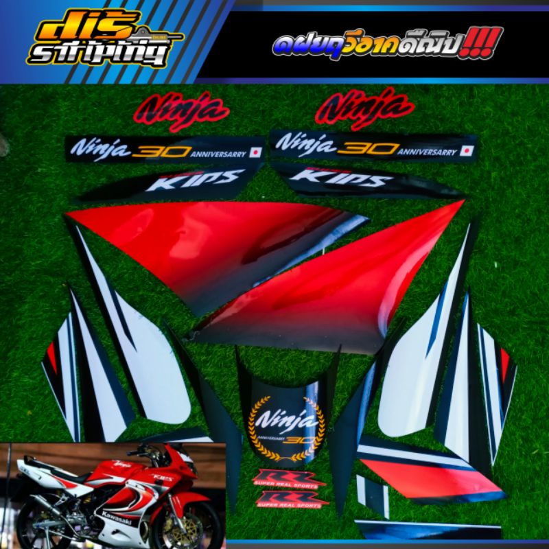 Striping Ninja RR Old Custom List Glossy / Sticker Ninja RR Old Custom / List Ninja RR Old Custom Gl