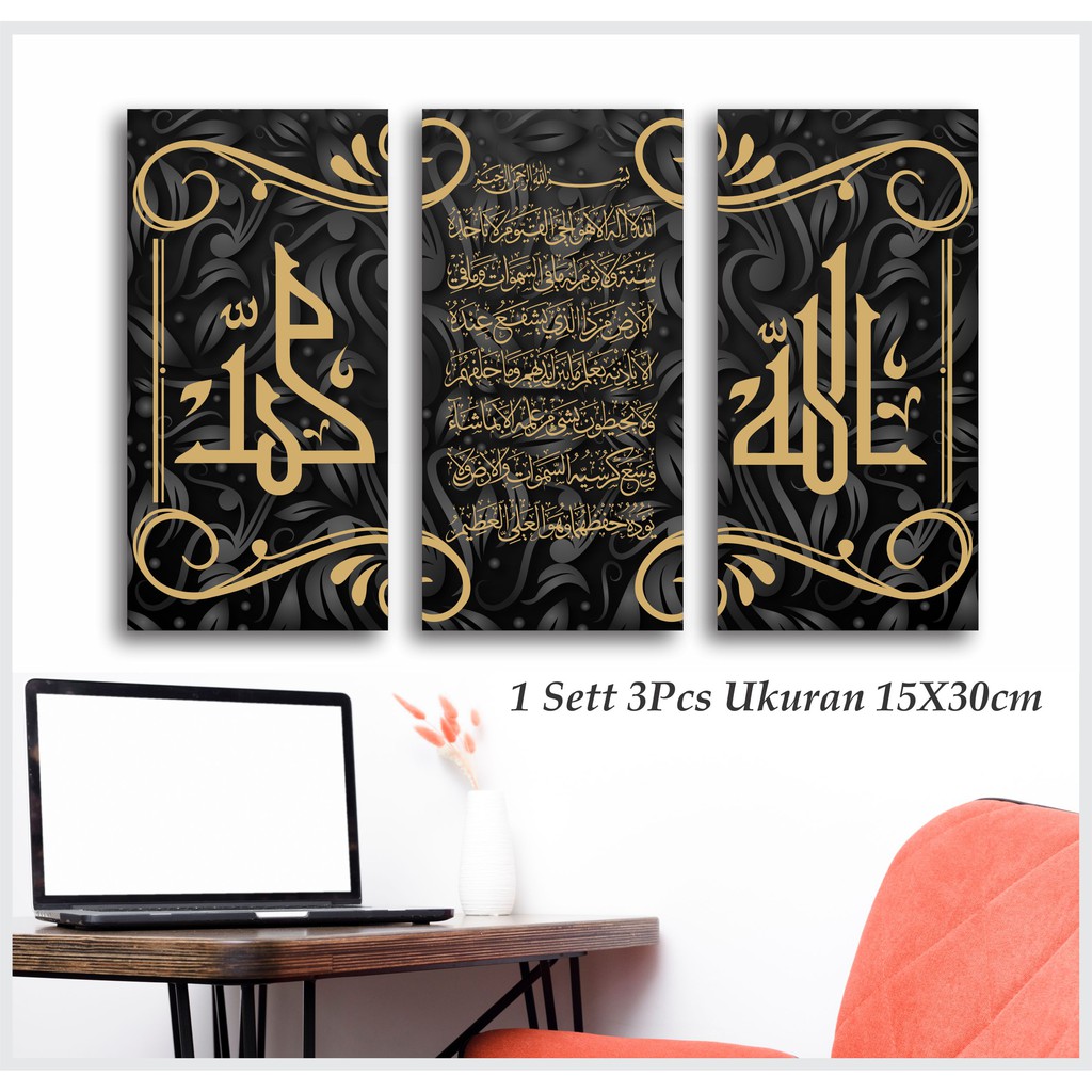 Promo Hiasan Dinding Kaligrafi Shabby Chic Satu  Set  Allah 