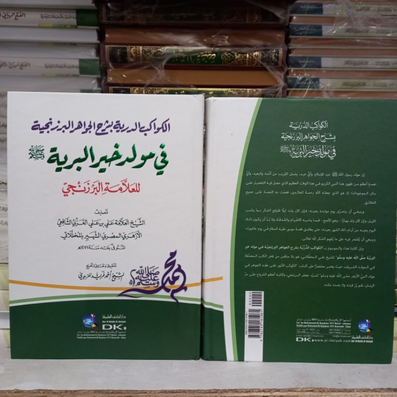 NEW PRODUK KAWAKIB SYARAH BARZANJI DKI PUTIH / KAWAKIBU DZURIYAH DKI / FI MAULID KHOIRIL BARIYAH DKI