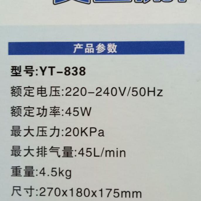 OPEN SALE SUNSUN YT-838 AIR PUMP AC-DC HI-BLOW AERATOR AERASI