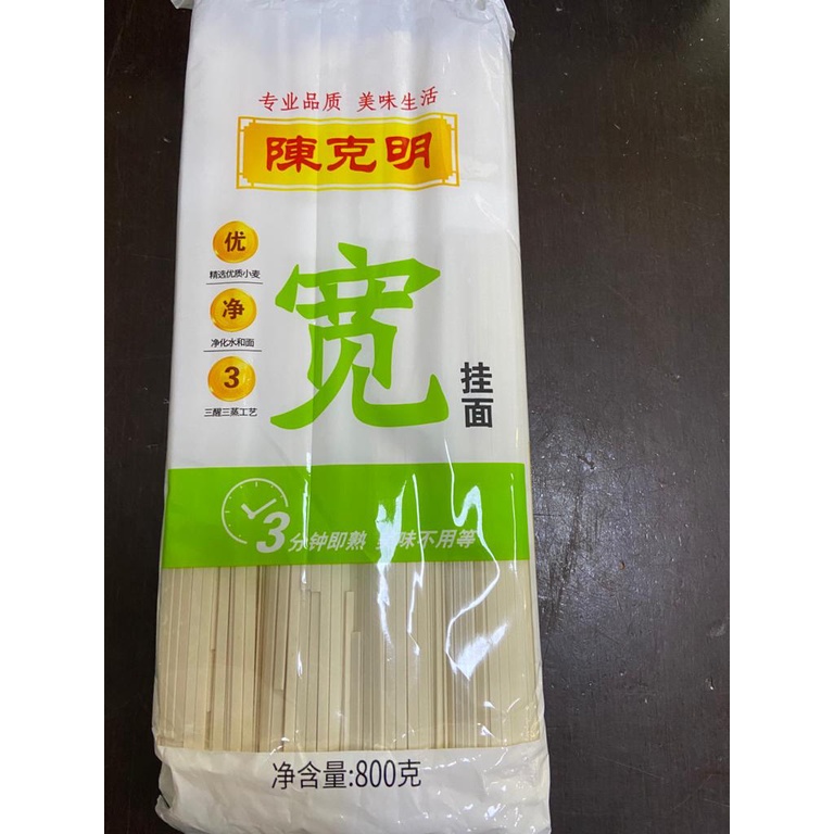 

mie gua mian 挂面 陈克明