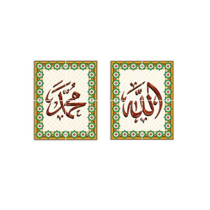 KERAMIK PANEL ASTER LAFADZ ALLAH MUHAMMAD 4x20x25 Shopee KERAMIK PANEL ASTER LAFADZ ALLAH MUHAMMAD 4x20x25 Shopee