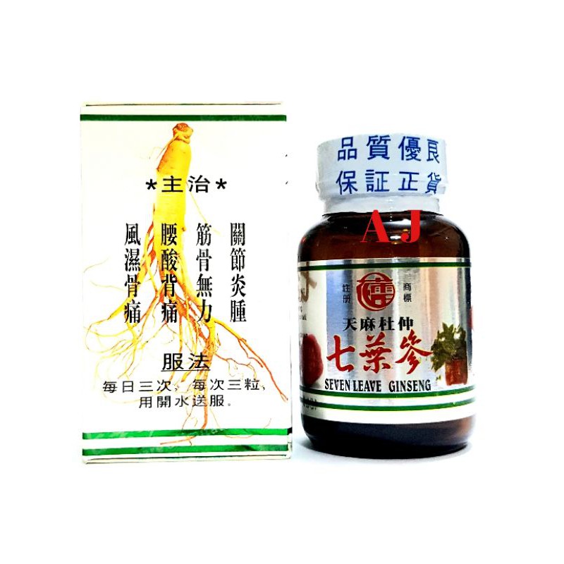 Seven Leave Ginseng - Tian Ma Tu Chung - Obat Rematik , Asam Urat &amp; Pegal Linu