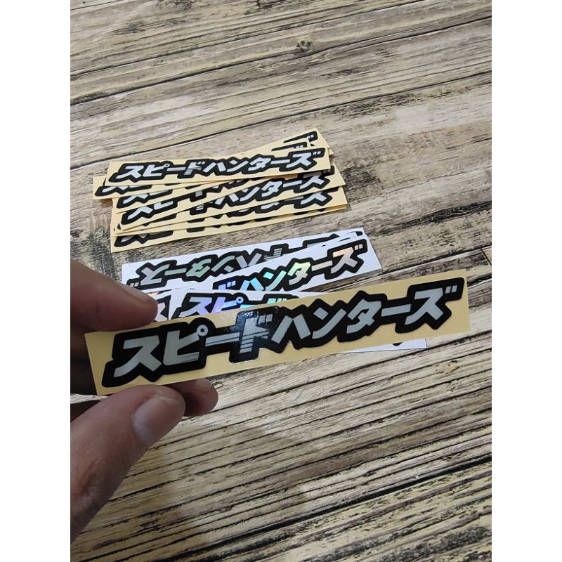 STICKER SPEEDHUNTER KECIL PRINCUTT