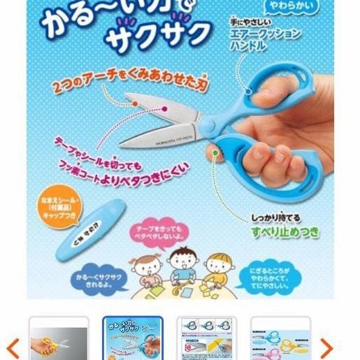 

KOKUYO Scissors Aero Fit Saxa Kids