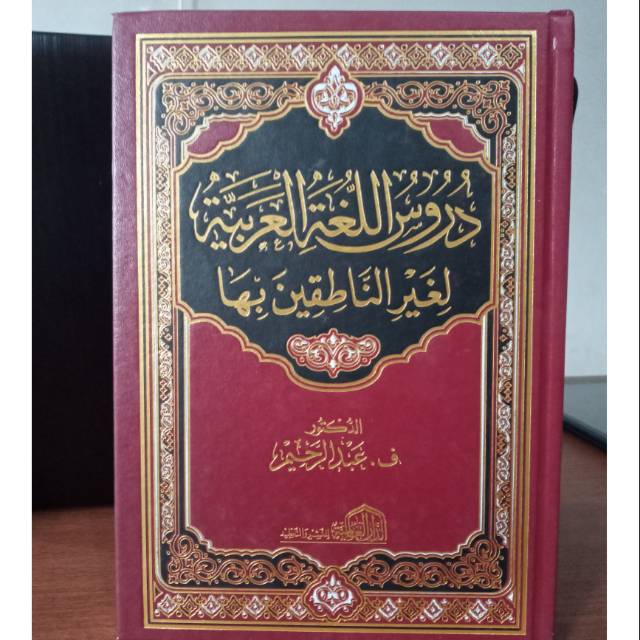 Kitab Arab Asli Impor Mesir Durusul Lughoh Arobiyyah Jilid 1-4 Hard Cover