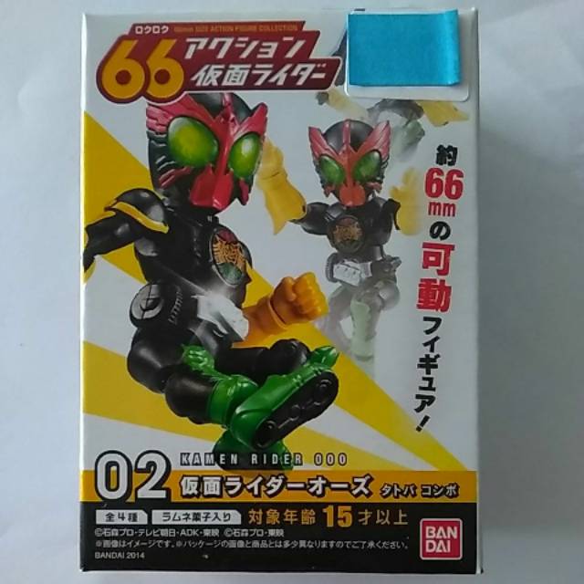 66 Action Kamen Rider No.02 OOO NEW ORI MISB
