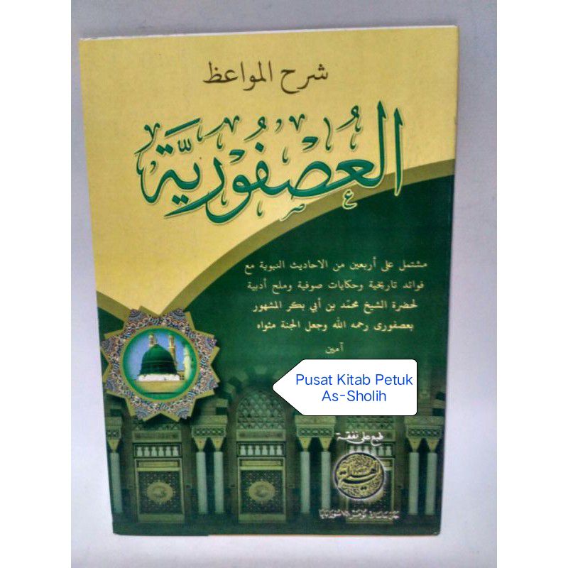 Usfuriyah / Syarah Mawaid Usfuriyah