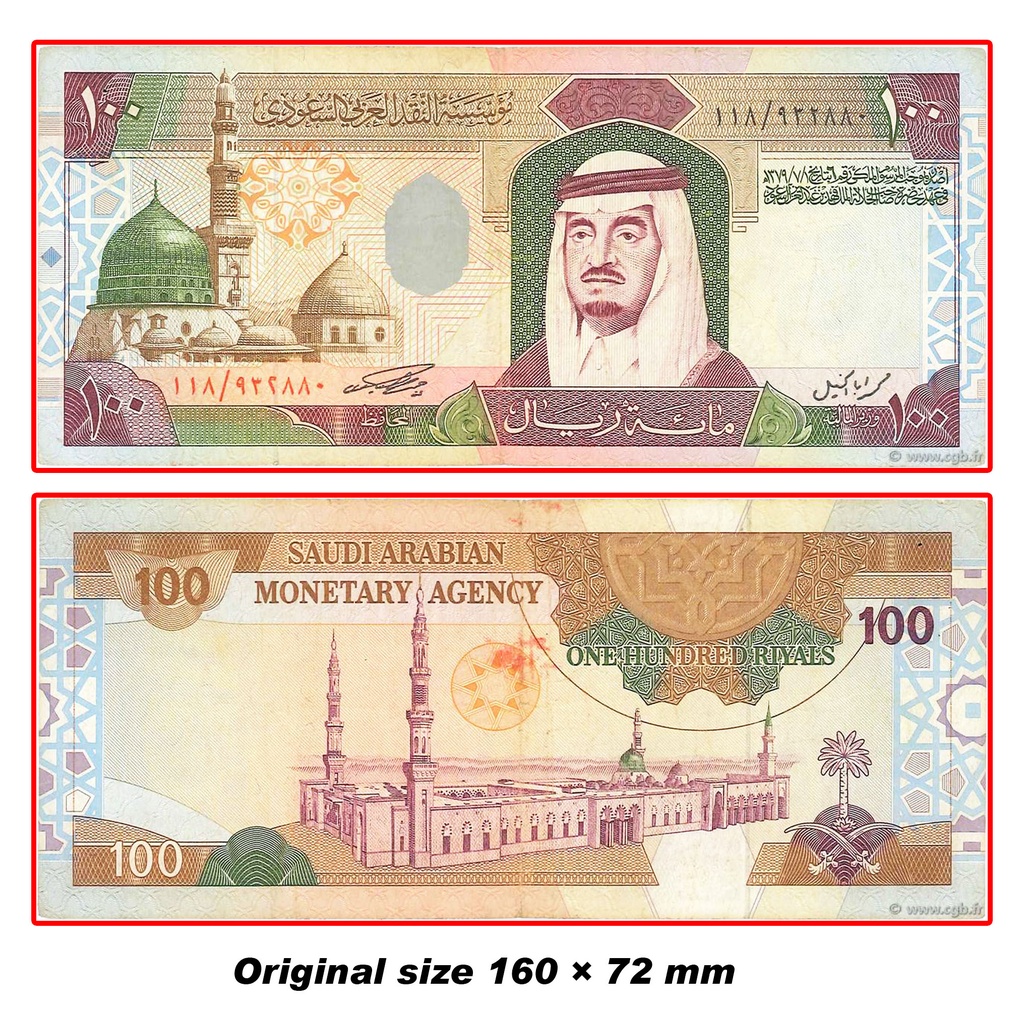 Uang Kuno Saudi Arabia 100 Riyal 1984 souvenir replika repro
