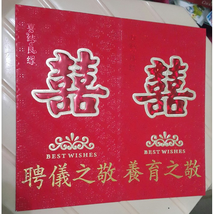 

Dijual amplop angpao ang pao bao angbao uang susu uang lamar lamaran laki Trendi