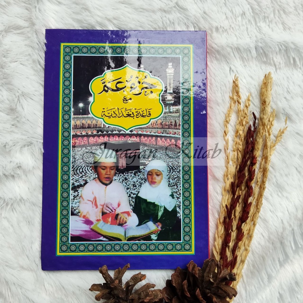 JUZ 'AMMA Metode Baghdadiyah (Hard Cover) Juz Ama Turutan Qoidah Baghdadiyah / Juz Amma Anak Madrasa