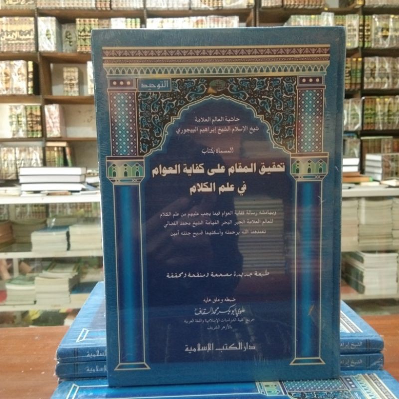 Kifayatul Awam dki islamiyah hardcover kertas putih