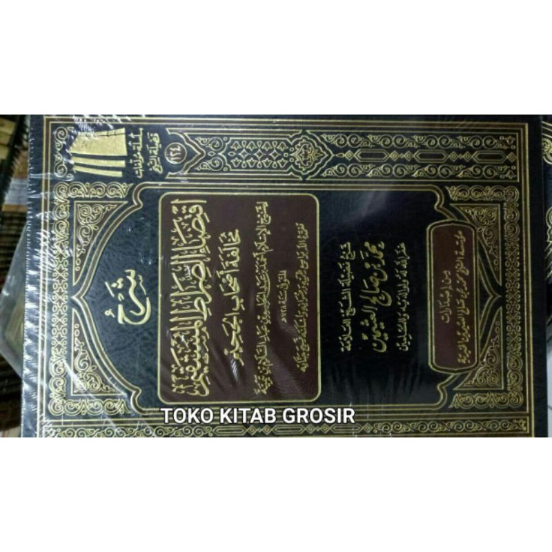 

شرح إقتضاء الصراط المستقيم Syarah iqtido shirotol mustaqim