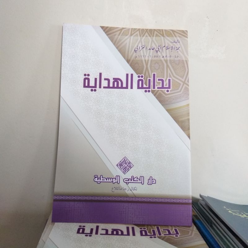 Kitab Matan Bidayatul Hidayah | Bidayatul Hidayah