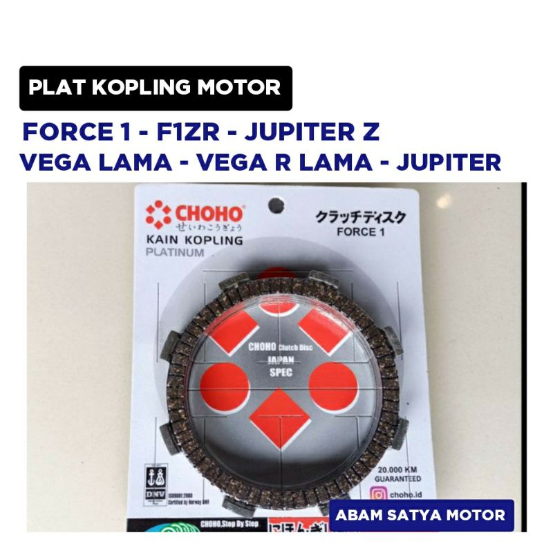 Plat kopling motor Force 1 - FIZR - Jupiter Z - Vega Lama - Vega R lama - Jupiter / Kupling Kampas K