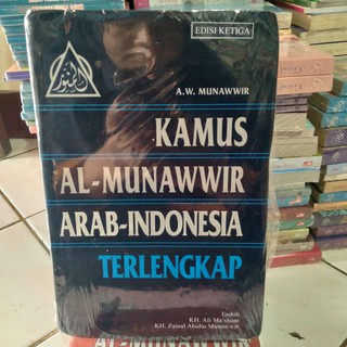 KAMUS AL-MUNAWWIR ARAB-INDONESIA TERLENGKAP