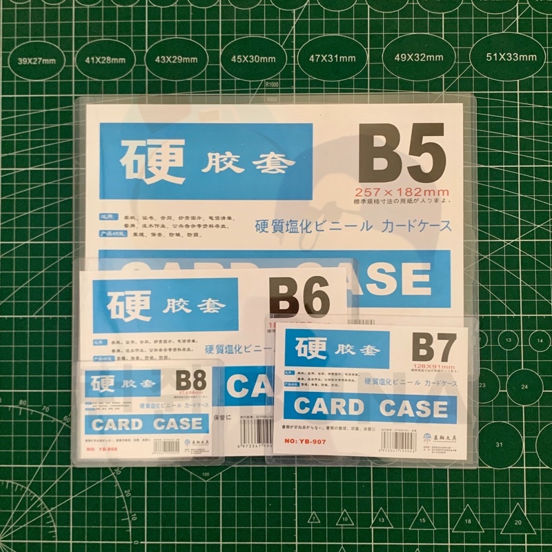 [Ready Stock] Toploader Card Case ukuran B8 B7 B6 B5 Sideloader Hard Case Tempat Kartu Kertas K100 Y