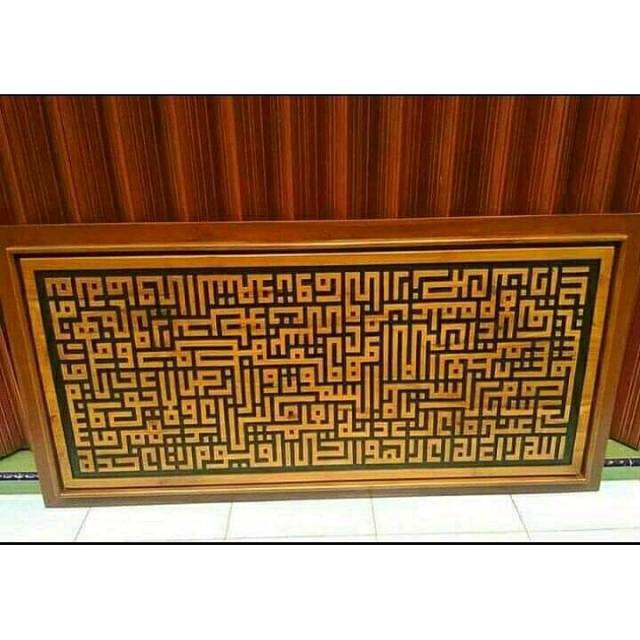 Kaligrafi ayat kursi khot khufi